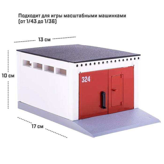 Гараж детский с распашными воротами Гараж детский с распашными воротами