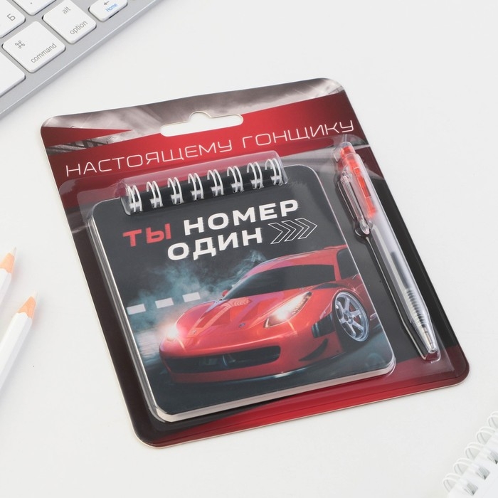 Подарочный набор блокнот 48 листов + ручка «Настоящему гонщику», 13,5 см х 15 см. Подарочный набор блокнот 48 листов + ручка «Настоящему гонщику», 13,5 см х 15 см.
