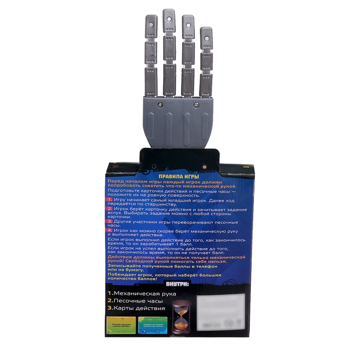 Настольная игра «Роборука», 2-4 игрока, 5+ Настольная игра «Роборука», 2-4 игрока, 5+