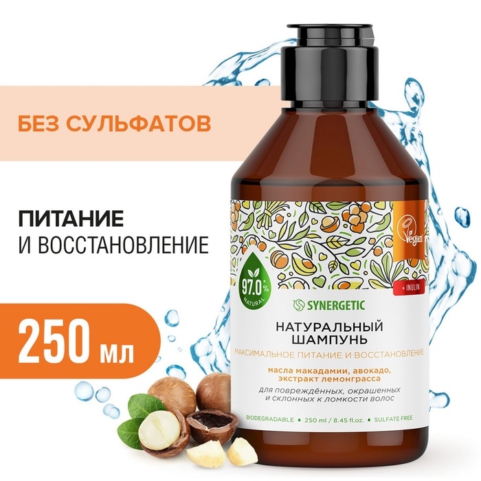 Шампунь бессульфатный SYNERGETIC максимальное питание и восстановление, 250 мл Шампунь бессульфатный SYNERGETIC максимальное питание и восстановление, 250 мл