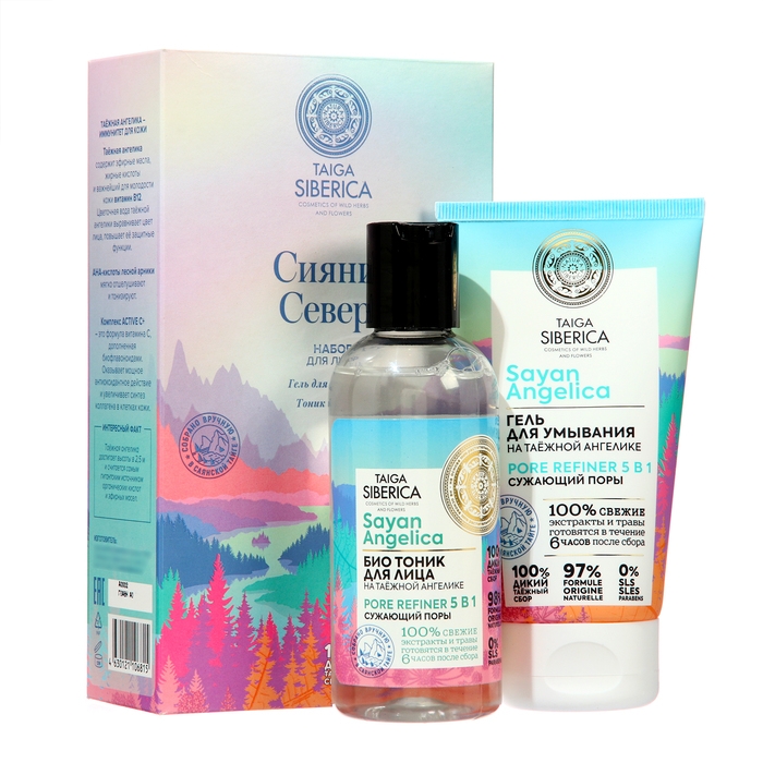 Набор по уходу за лицом Natura Siberica  Набор по уходу за лицом Natura Siberica "СИЯНИЕ СЕВЕРА"