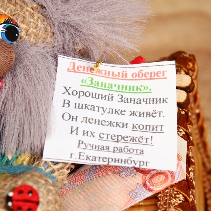 Оберег - шкатулка «Домовой», на сундучке, 10х15х14 см, микс Оберег - шкатулка «Домовой», на сундучке, 10х15х14 см, микс