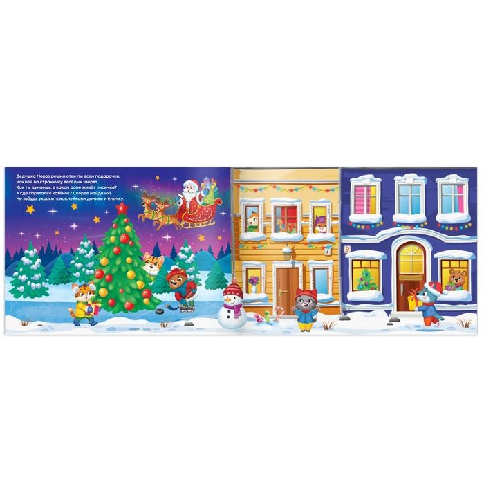 Новогодний альбом 100 наклеек «Дедушка Мороз», 12 стр. Новогодний альбом 100 наклеек «Дедушка Мороз», 12 стр.