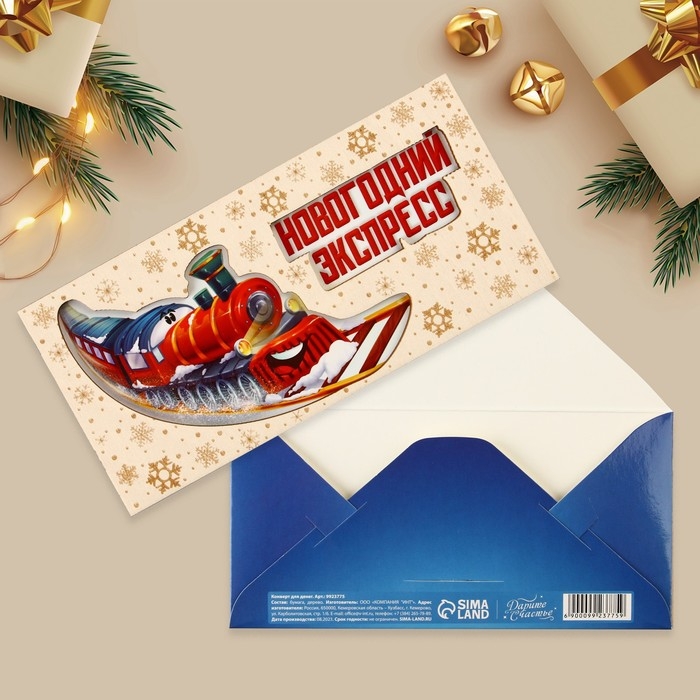 Конверт для денег деревянный резной «Новогодний экспресс», поезд, 16.5 х 8 см, Новый год Конверт для денег деревянный резной «Новогодний экспресс», поезд, 16.5 х 8 см, Новый год