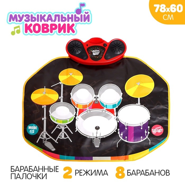 Музыкальный коврик &laquo;Барабанная установка&raquo;, 78 &times; 60 см