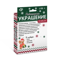 Набор для творчества «Новогоднее украшение из бисера»