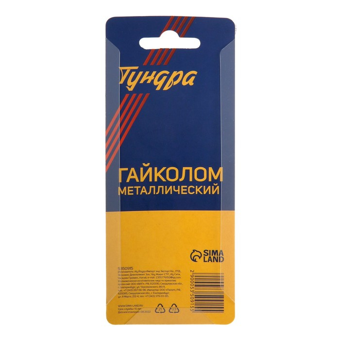 Гайколом ТУНДРА, сталь CrMo, металлический, HEX21, 9 - 12 мм Гайколом ТУНДРА, сталь CrMo, металлический, HEX21, 9 - 12 мм