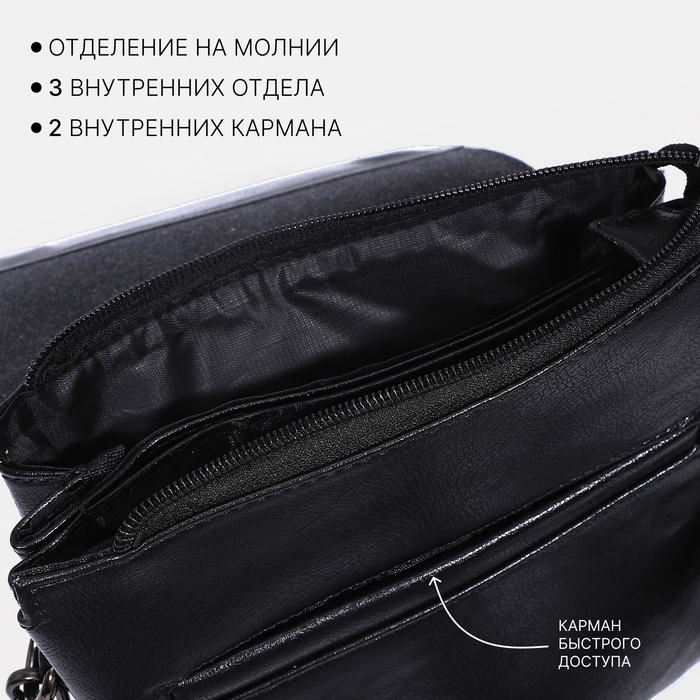 Сумка мужская, цвет чёрный Сумка мужская, цвет чёрный