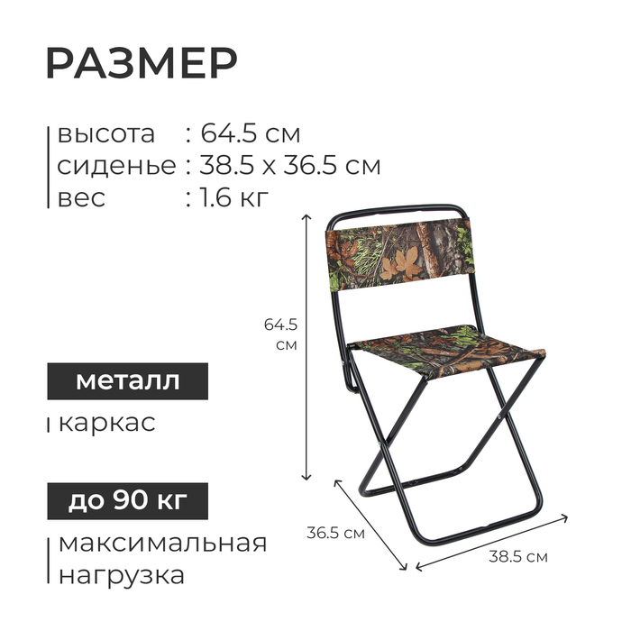 Стул складной Nika, 38 x 36 x 65 см, принт дубовые листья