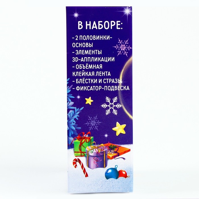 Аппликация в шаре на новый год «Счастливого Нового Года», новогодний набор для творчества Аппликация в шаре на новый год «Счастливого Нового Года», новогодний набор для творчества