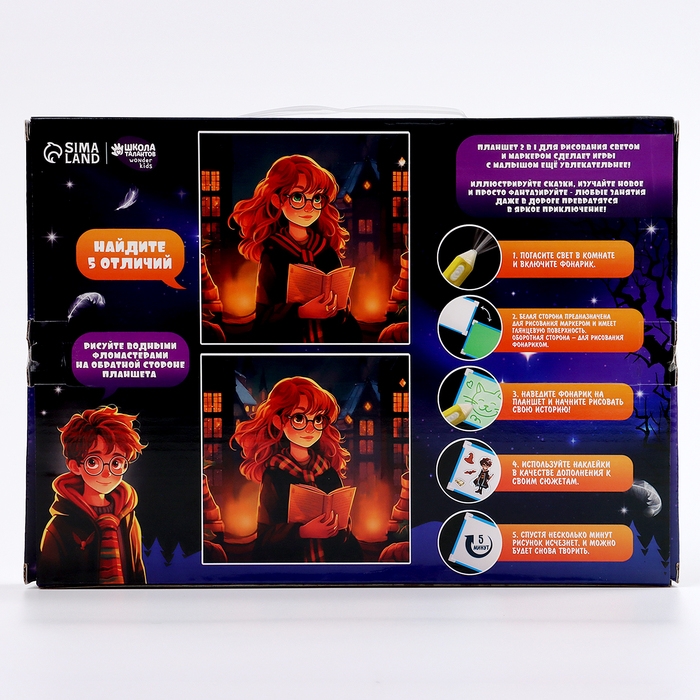 Рисование светом. Набор для рисования в темноте «Волшебство», голубой, А4