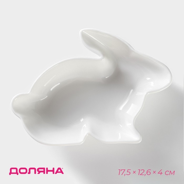 Блюдо керамическое глубокое «Милашки. Зайка», 300 мл, 17,5×12,6×4 см, цвет белый Блюдо керамическое глубокое «Милашки. Зайка», 300 мл, 17,5×12,6×4 см, цвет белый