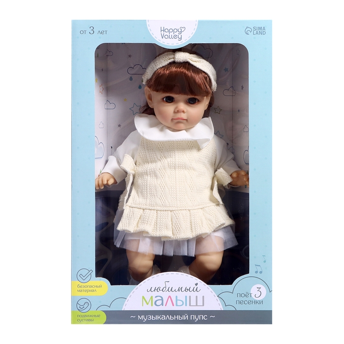 Музыкальный пупс «Любимый малыш», звук