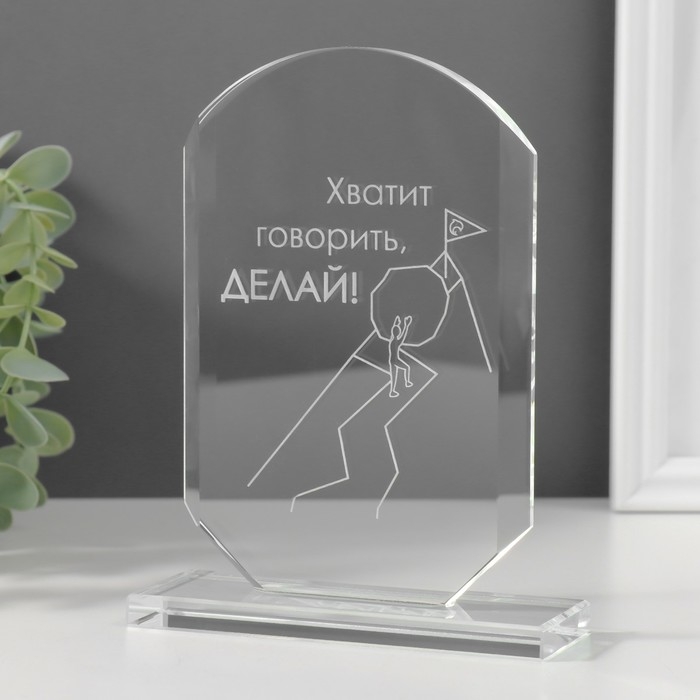 Сувенир стекло стела  Сувенир стекло стела "Делай" 16х11х4,5 см