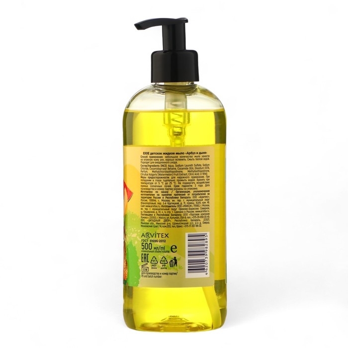 Жидкое мыло детское EXXE арбуз и дыня, 500 мл Жидкое мыло детское EXXE арбуз и дыня, 500 мл