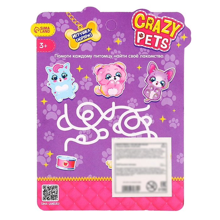 Игрушка-сюрприз Crazy pets, МИКС Игрушка-сюрприз Crazy pets, МИКС
