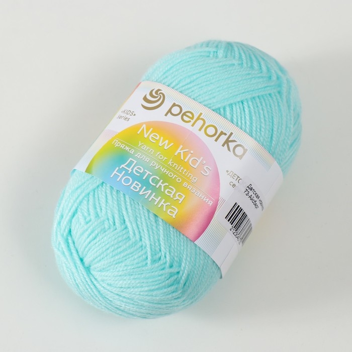Пряжа Пряжа "Детская новинка" 100% акрил 200м/50гр (73-Айсберг)