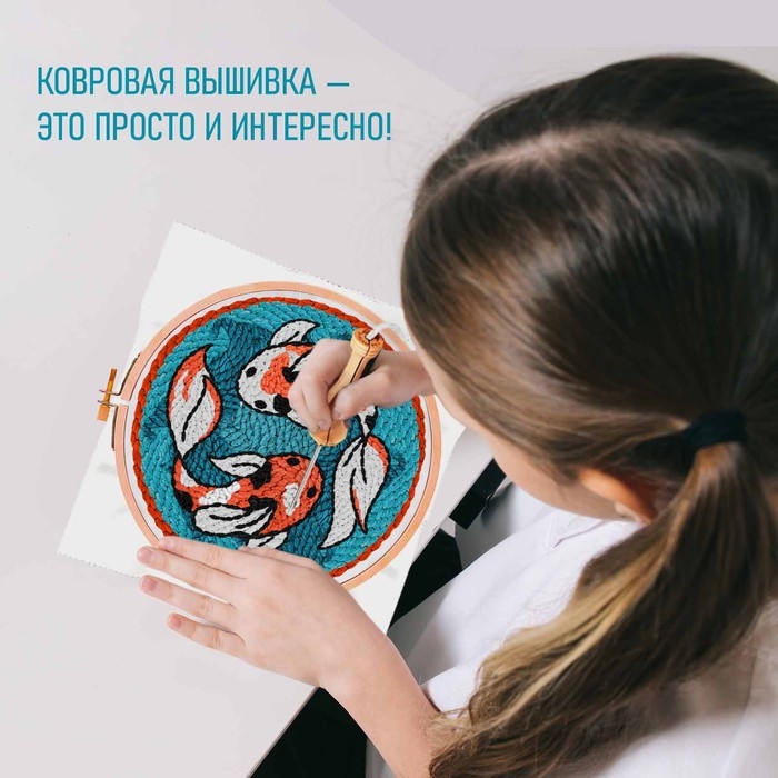 Набор для творчества «Ковровая вышивка. Карпы» Набор для творчества «Ковровая вышивка. Карпы»