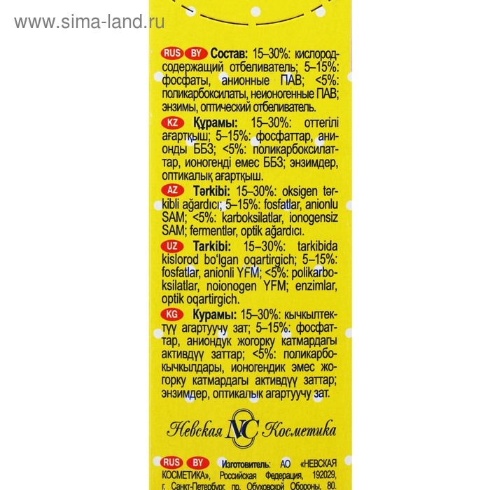 Пятновыводитель Ушастый нянь, 500 г Пятновыводитель Ушастый нянь, 500 г