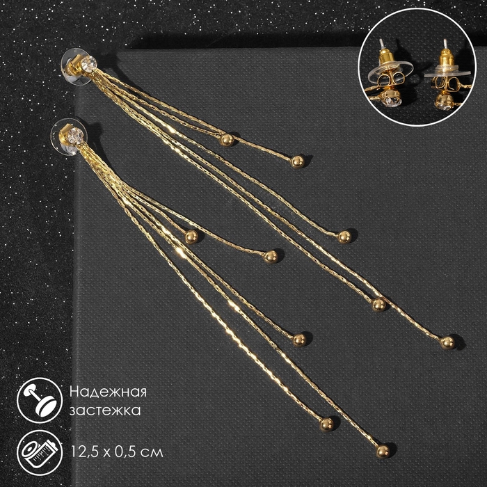 Серьги висячие со стразами «Селебрити» нити с бусинами, цвет белый в золоте, 12,5 см Серьги висячие со стразами «Селебрити» нити с бусинами, цвет белый в золоте, 12,5 см