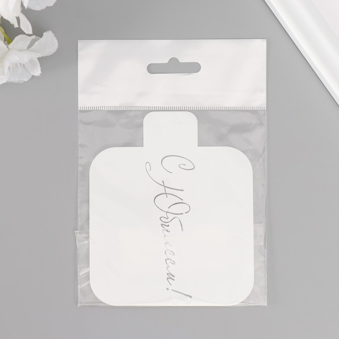 Трафарет Трафарет "С Юбилеем, курсив" 9х9 см