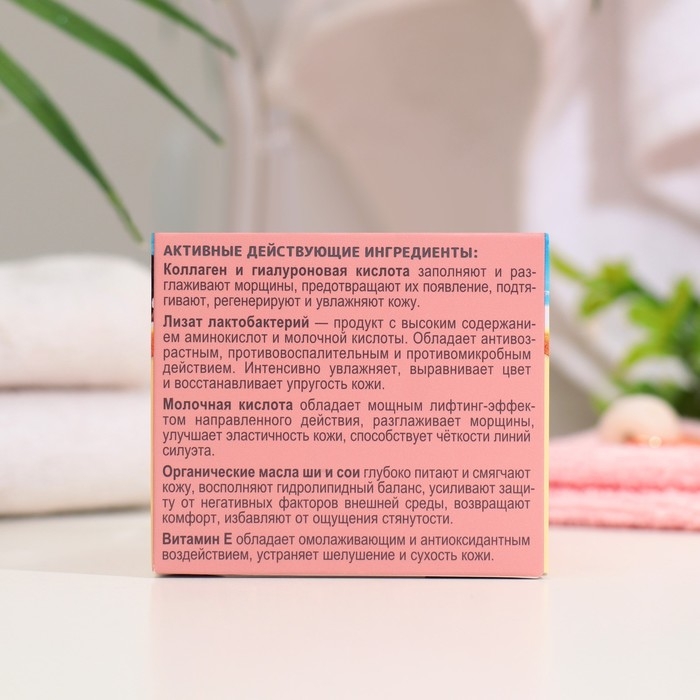 Крем сливочный для лица, шеи и декольте  Крем сливочный для лица, шеи и декольте "Буренка" омолаживающий, 100 мл