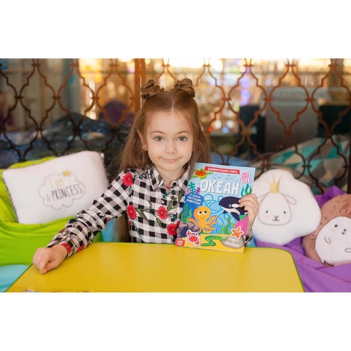 Активити книга с наклейками и растущими игрушками «Океан», 12 стр. Активити книга с наклейками и растущими игрушками «Океан», 12 стр.