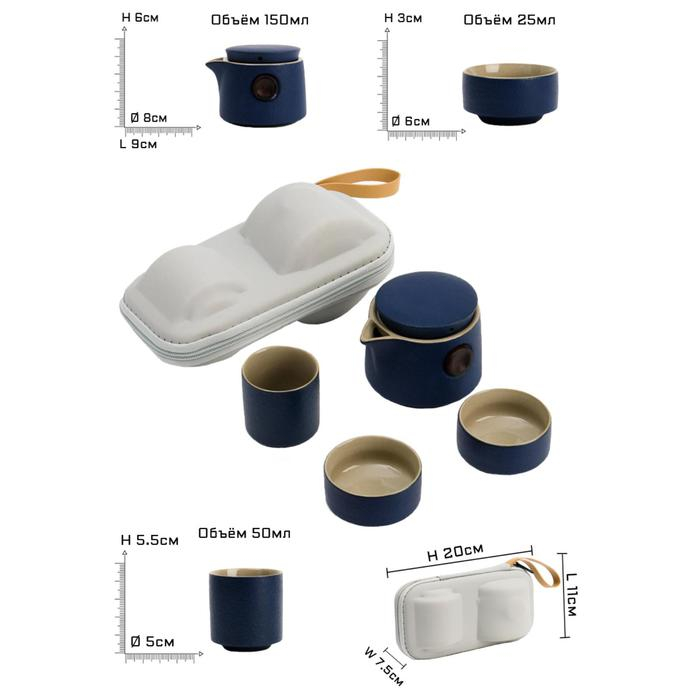 Набор для чайной церемонии 4 предмета, на 2 персоны, чашка 25 мл, чайник 150 мл Набор для чайной церемонии 4 предмета, на 2 персоны, чашка 25 мл, чайник 150 мл