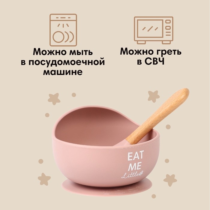 Тарелка детская на присоске, ложка, M&B, пыльная роза Тарелка детская на присоске, ложка, M&B, пыльная роза