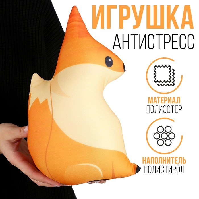 Антистресс игрушка «Белка» Антистресс игрушка «Белка»