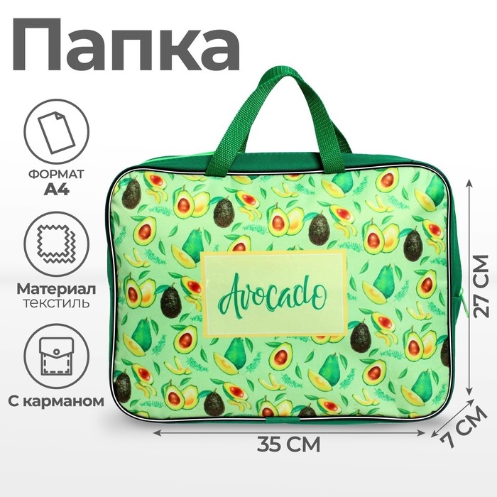 Папка с ручками текстильная А4, 350 х 270 х 70 мм, Calligrata Папка с ручками текстильная А4, 350 х 270 х 70 мм, Calligrata "Авокадо"