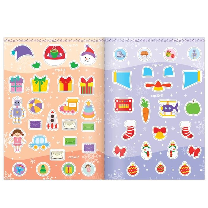 Набор книг с наклейками «Новогодние радости», 2 шт. по 12 стр. Набор книг с наклейками «Новогодние радости», 2 шт. по 12 стр.