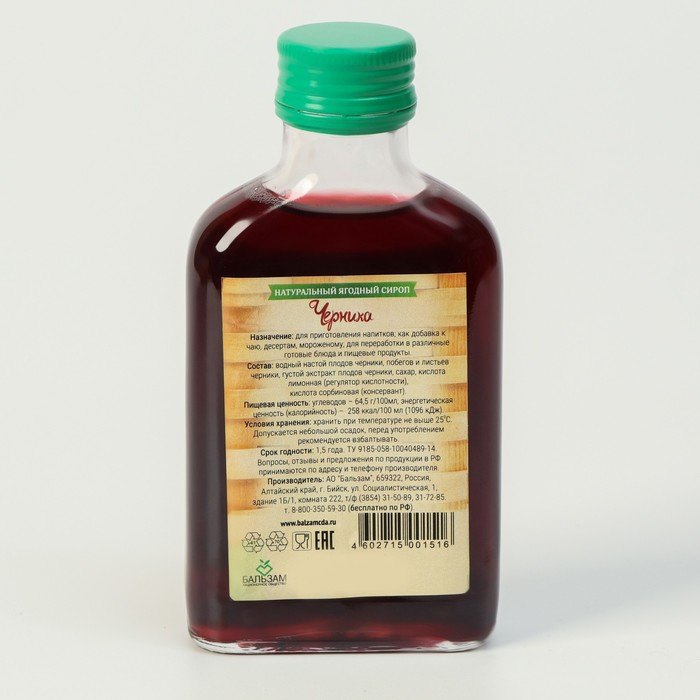 Подарочный набор сиропов Алтайская корзинка №3, 4 шт. по 100 мл Подарочный набор сиропов Алтайская корзинка №3, 4 шт. по 100 мл