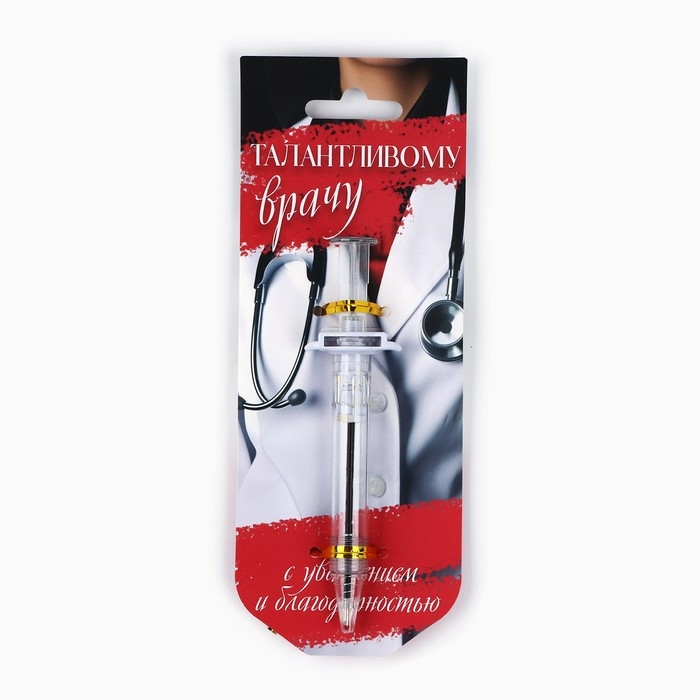 Ручка прикол шариковая синяя паста, шприц «Талантливому врачу», на подложке