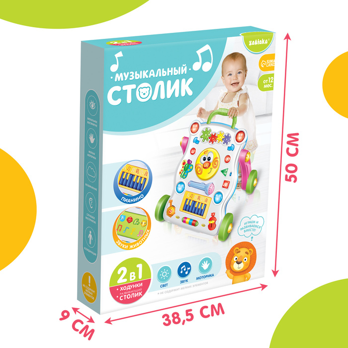 Развивающая каталка-ходунки «Первые шаги», световые и звуковые эффекты Развивающая каталка-ходунки «Первые шаги», световые и звуковые эффекты