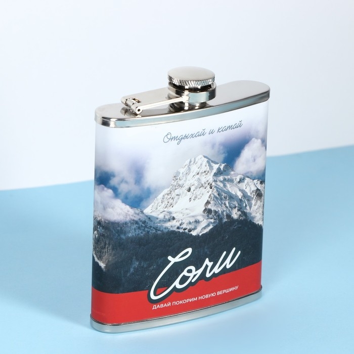 Фляжка «Сочи», 210 мл Фляжка «Сочи», 210 мл