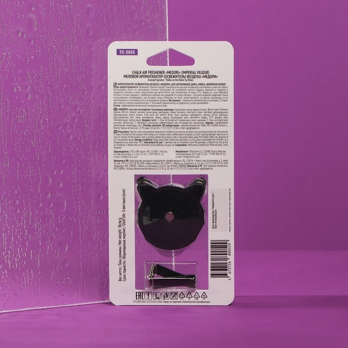 Ароматизатор на дефлектор керамический Medori Imperial Velour Пантера TC-2035 Ароматизатор на дефлектор керамический Medori Imperial Velour Пантера TC-2035