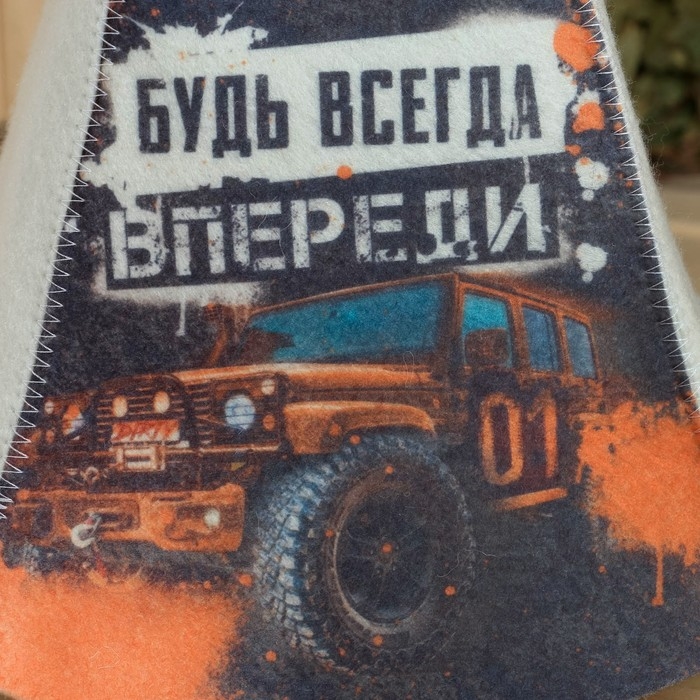 Шапка для бани принт  Шапка для бани принт "Будь всегда впереди"