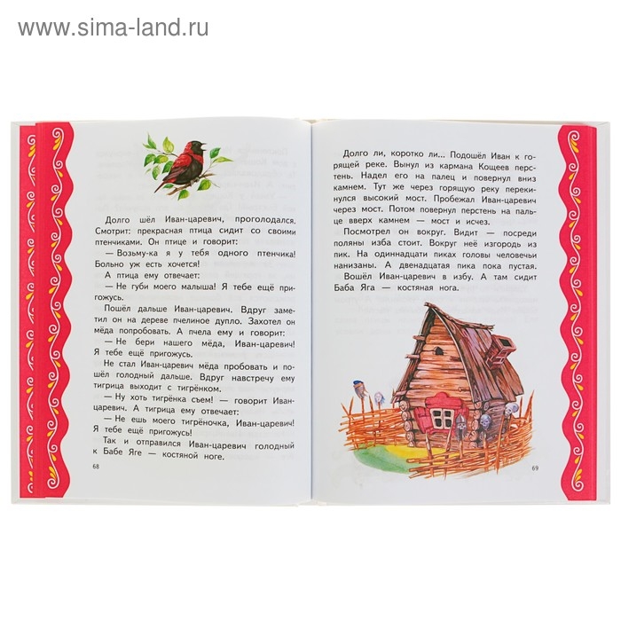 Самые лучшие сказки для девочек (ил. Ек. и Ел. Здорновых) Самые лучшие сказки для девочек (ил. Ек. и Ел. Здорновых)