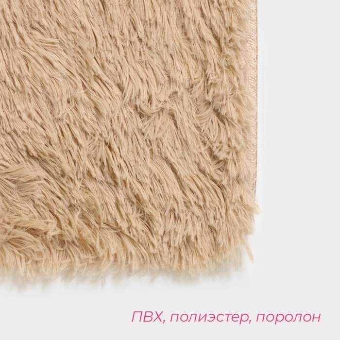 Коврик для дома Доляна «Пушистик», 40×60 см, цвет бежевый Коврик для дома Доляна «Пушистик», 40×60 см, цвет бежевый