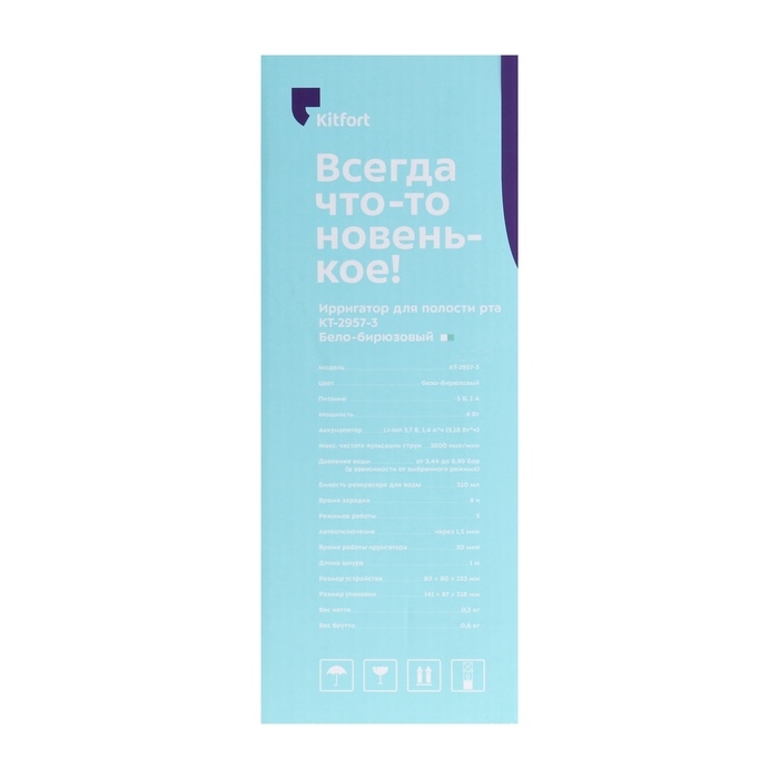 Ирригатор Kitfort КТ-2957-3, портативный, 320 мл, 3 режима, 2 насадки, от АКБ, бело-голубой Ирригатор Kitfort КТ-2957-3, портативный, 320 мл, 3 режима, 2 насадки, от АКБ, бело-голубой