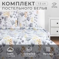 Постельное бельё Этель 1.5 сп Flora and spring (вид 2) 143х215 см,150х214 см, 70х70 см 2 шт