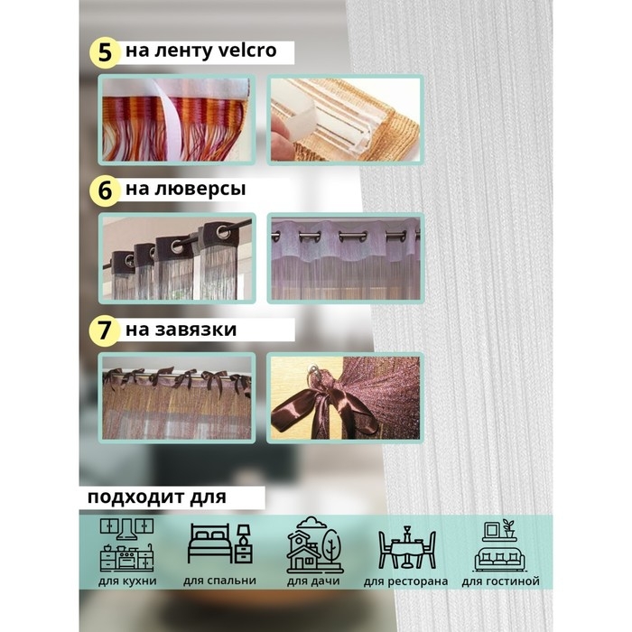 Штора - занавеска декоративная, нитяная, 300×300 см, цвет белый