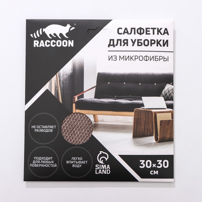 Салфетка микрофибра Raccoon «Орион», 30×30 см, картонный конверт Салфетка микрофибра Raccoon «Орион», 30×30 см, картонный конверт
