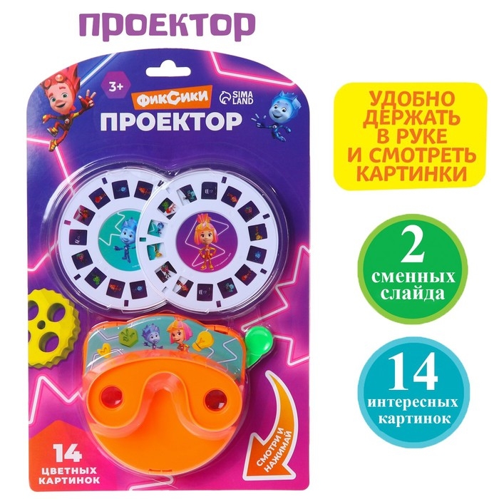 Проектор «Фиксики», цвета МИКС Проектор «Фиксики», цвета МИКС
