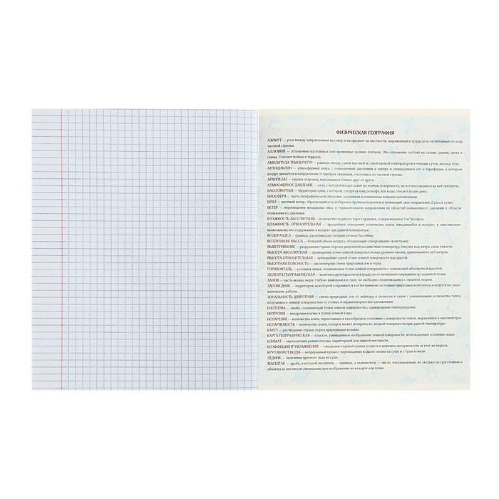 Тетрадь предметная Calligrata TOP "Анимэ", 48 листов в клетку География, со справочным материалом, обложка мелованный картон, блок офсет