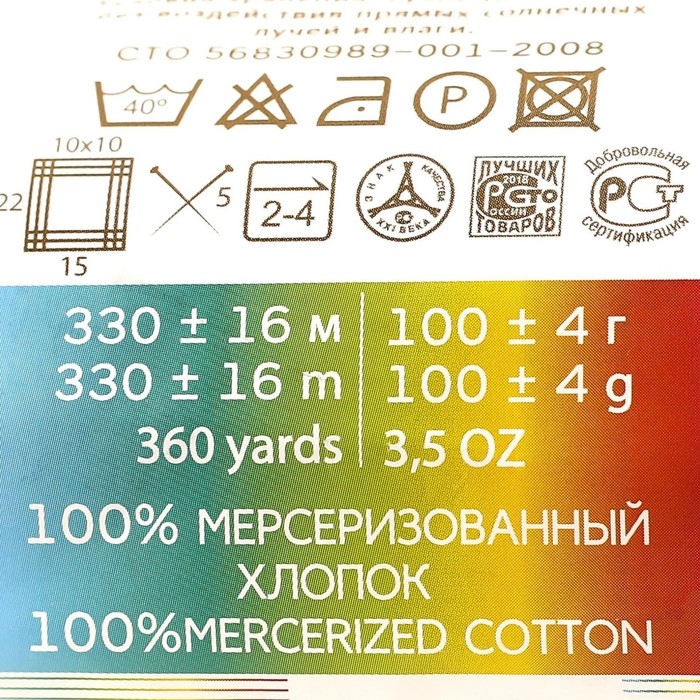 Пряжа Пряжа "Детский хлопок" 100%мерсеризованный хлопок 330м/100гр (01-Белый)