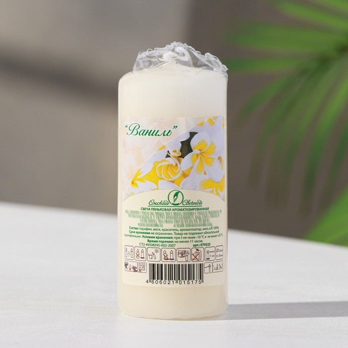 Свеча - цилиндр ароматическая  Свеча - цилиндр ароматическая "Ваниль", 4х9 см, 11 ч, 88 г, бежевая