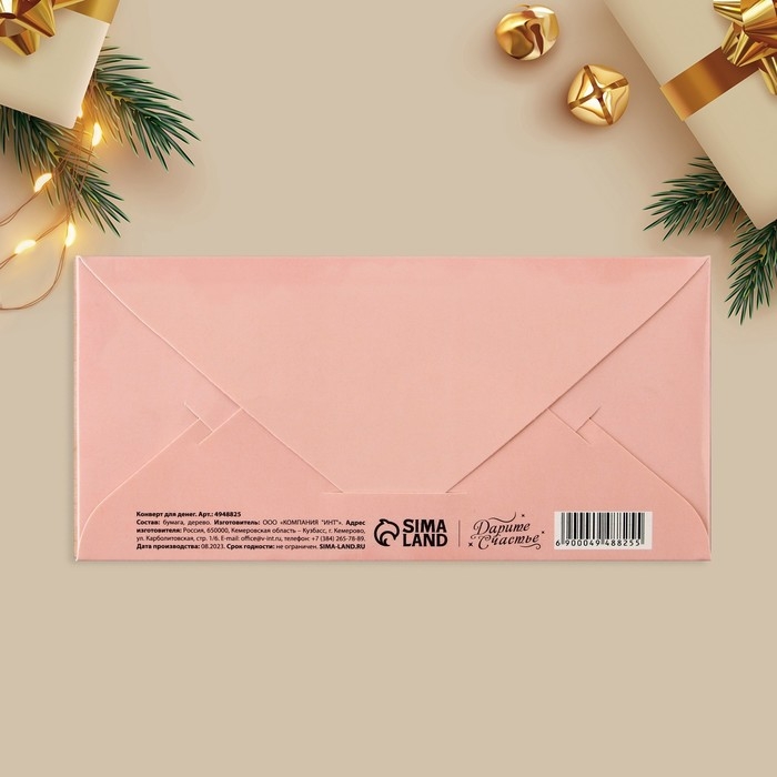 Конверт для денег с деревянным элементом Конверт для денег с деревянным элементом "С Днём Свадьбы!" пара, 16,5 х 8 см