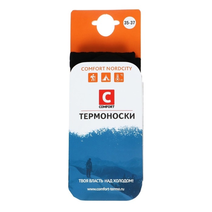 Термоноски COMFORT NORDCITY, размер 44-46